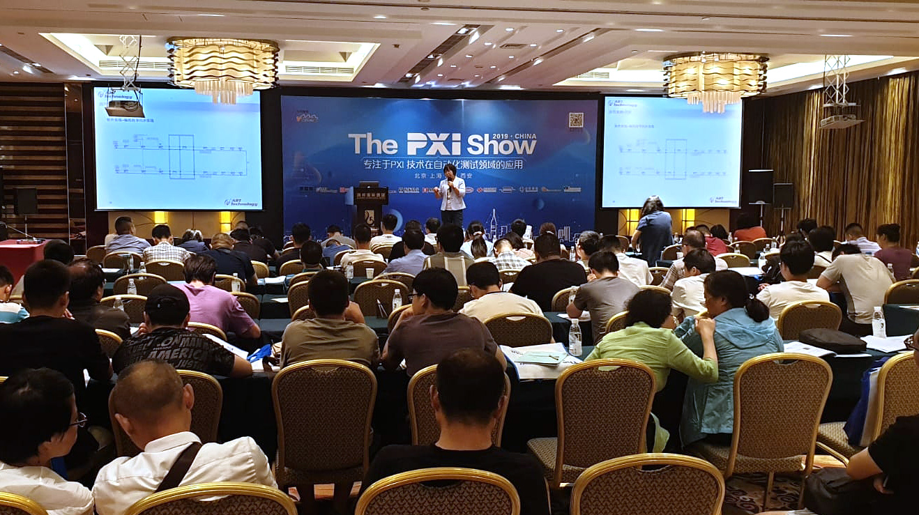PXI Show China Photo 1